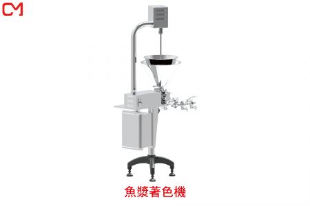魚漿上色機